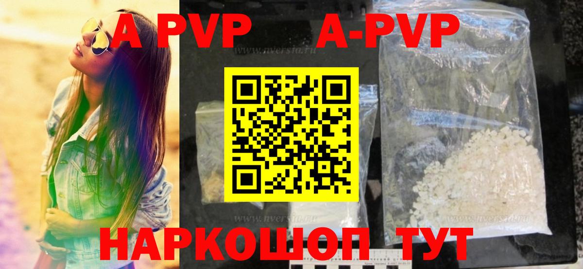 Альфа ПВП VHQ  Альфа ПВП Соль  APVP крисы CK  Вход с VPN  Прокопьевск 