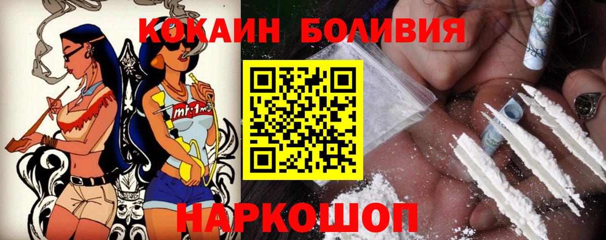 Кокаин Columbia Прокопьевск