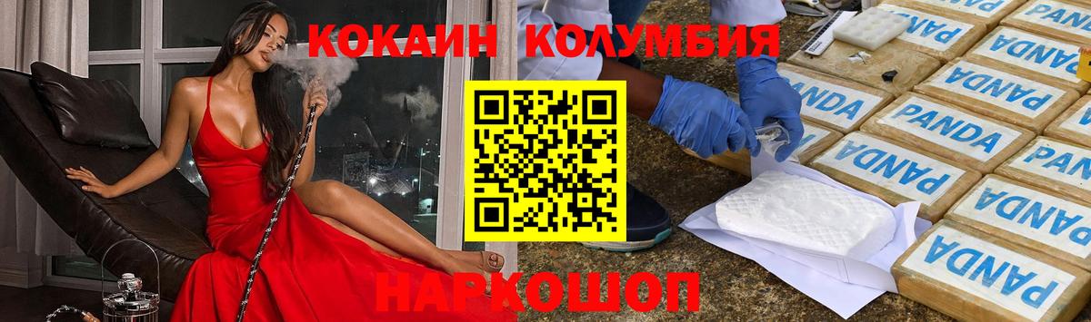 Прокопьевск  как найти   COCAIN  Вход с VPN  Cocaine VHQ 