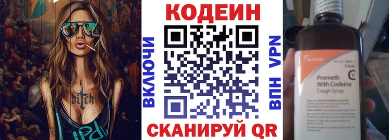 darknet наркотические препараты  Прокопьевск  Кодеин Purple Drank 