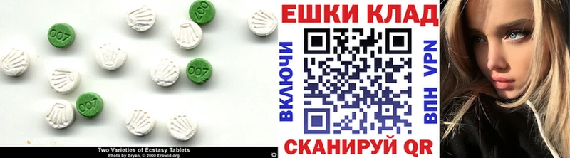 дарнет шоп  Прокопьевск  ЭКСТАЗИ ешки 