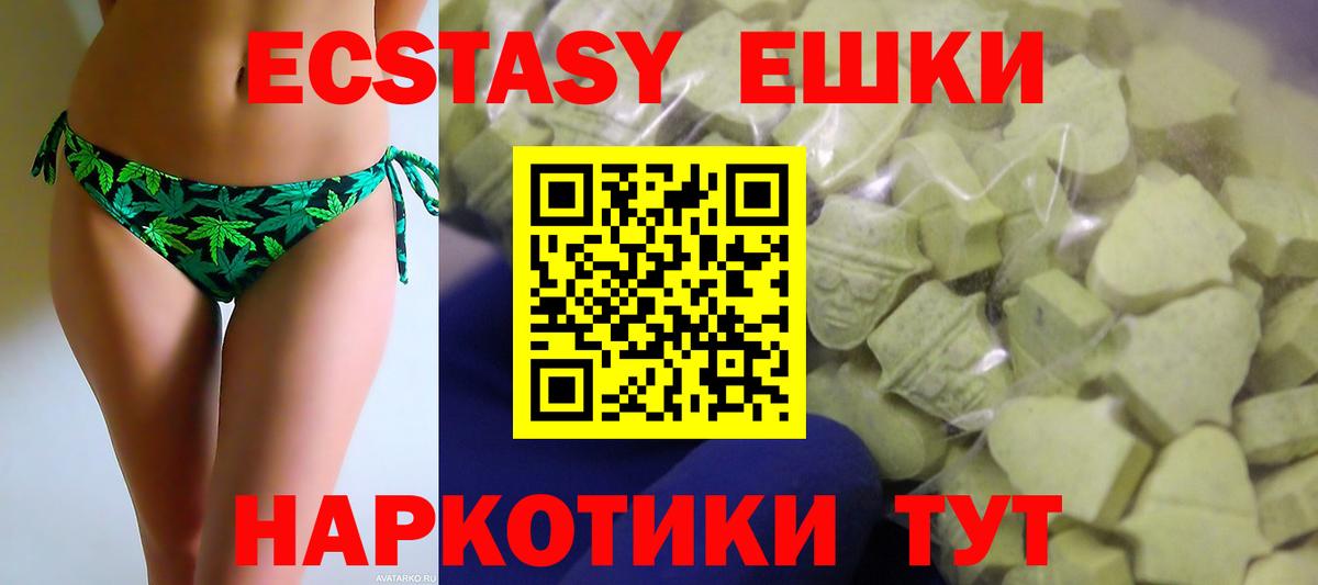 цены   гидра   Ecstasy  Прокопьевск  Вход с VPN  ЭКСТАЗИ 250 мг  ЭКСТАЗИ 280мг 
