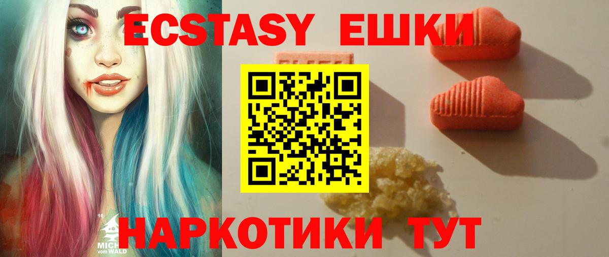 Ecstasy TESLA Прокопьевск