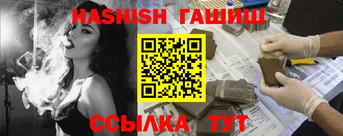 ГАШИШ Premium  Вход с VPN  Гашиш 40% ТГК  ГАШ  Прокопьевск 