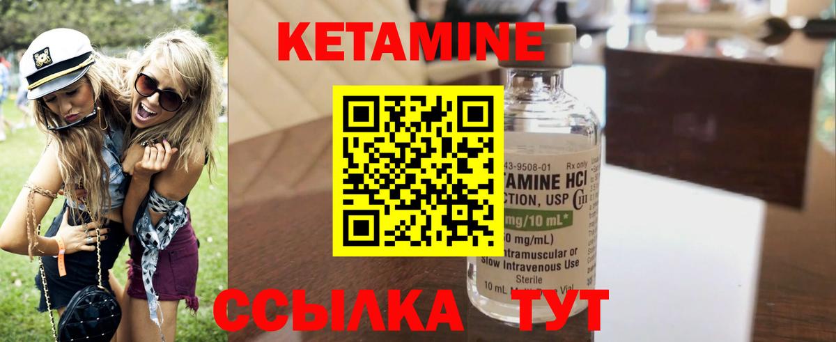 Прокопьевск  КЕТАМИН VHQ  Вход с VPN 