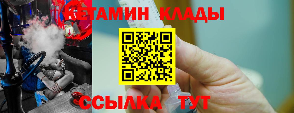 КЕТАМИН VHQ Прокопьевск