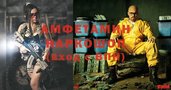 метамфетамин Волоколамск