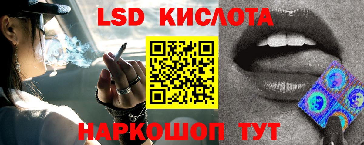 ЛСД экстази кислота  ЛСД экстази ecstasy  Вход с VPN  Прокопьевск 
