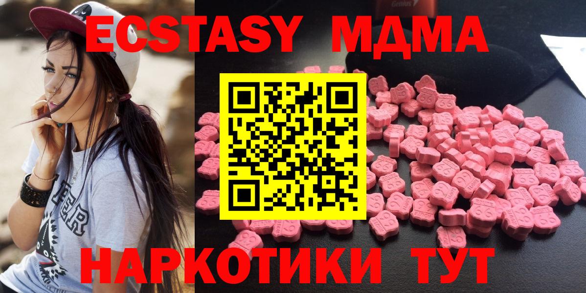 MDMA кристаллы  Вход с VPN  MDMA VHQ  МДМА  Прокопьевск 