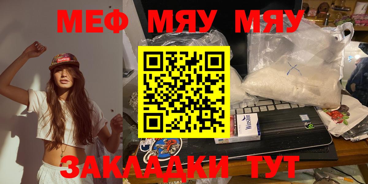 МЕФ кристаллы Прокопьевск