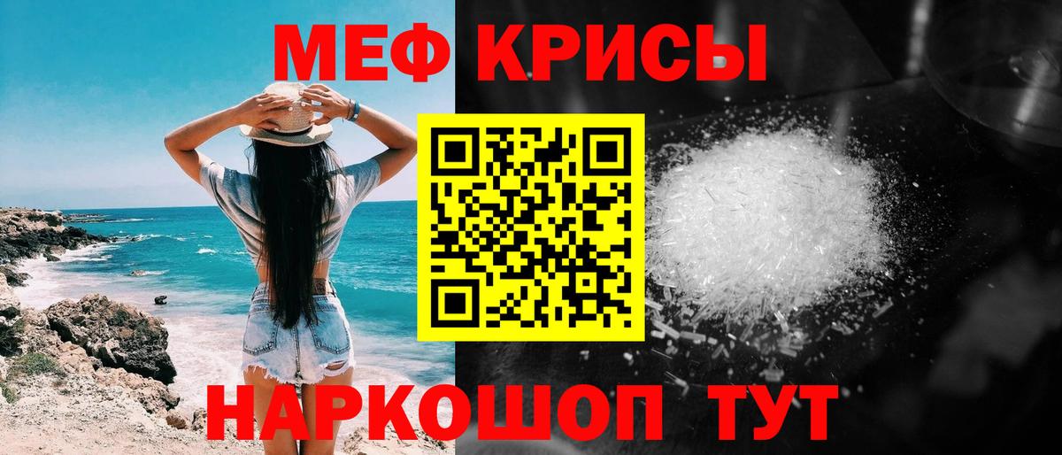Прокопьевск  МЕФ кристаллы  МЯУ-МЯУ  МЯУ-МЯУ кристаллы  МЯУ-МЯУ  Вход с VPN 