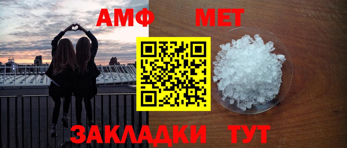 МЕТАМФЕТАМИН винт Прокопьевск