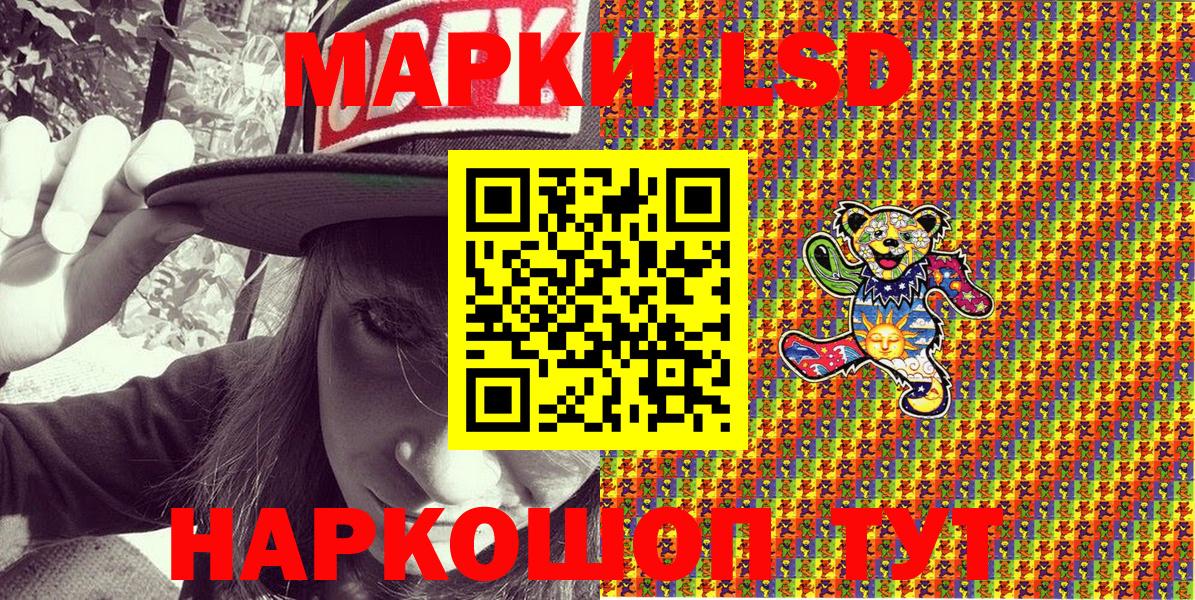 Наркотические марки 1,8мг  Вход с VPN  Наркотические марки 1,8мг  Прокопьевск 