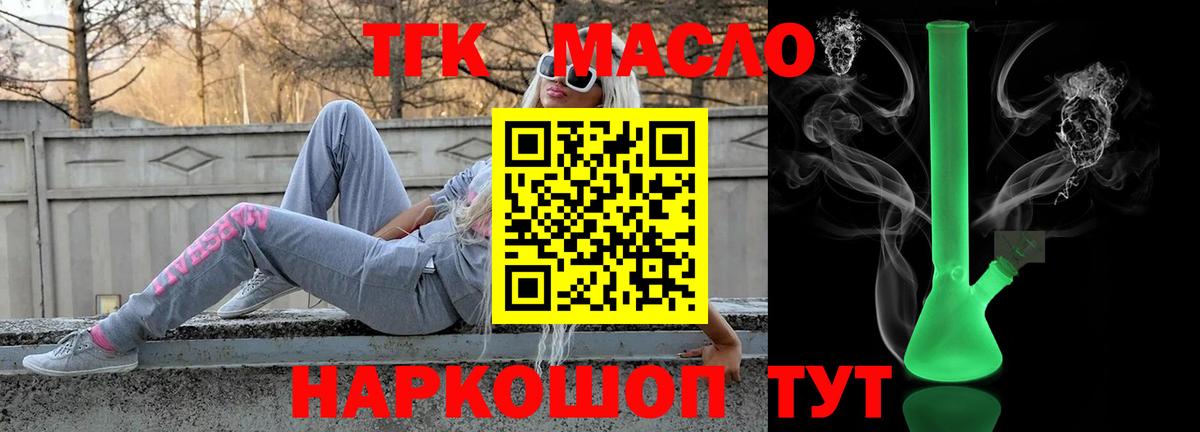Дистиллят ТГК вейп с тгк Прокопьевск